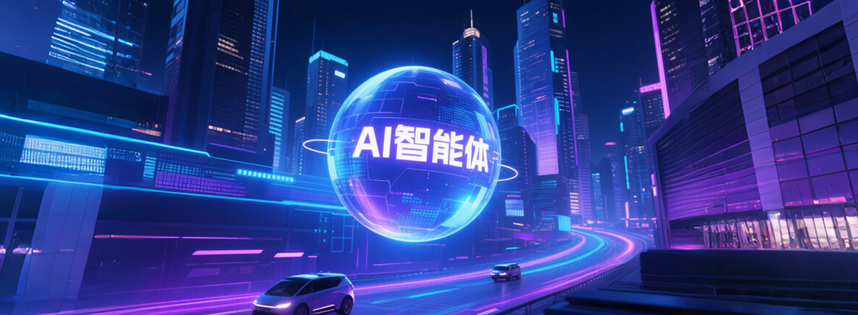 2025年AI智能体安全治理：企业如何应对“智能体泛滥”？