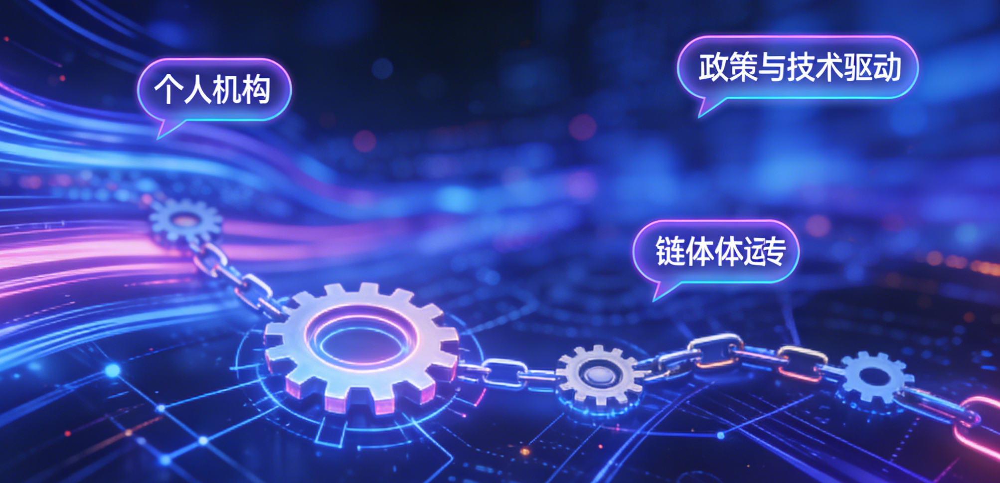 新质生产力落地年：数字经济新资产 (RDA/RWA/RMA) 成财富重构核心引擎