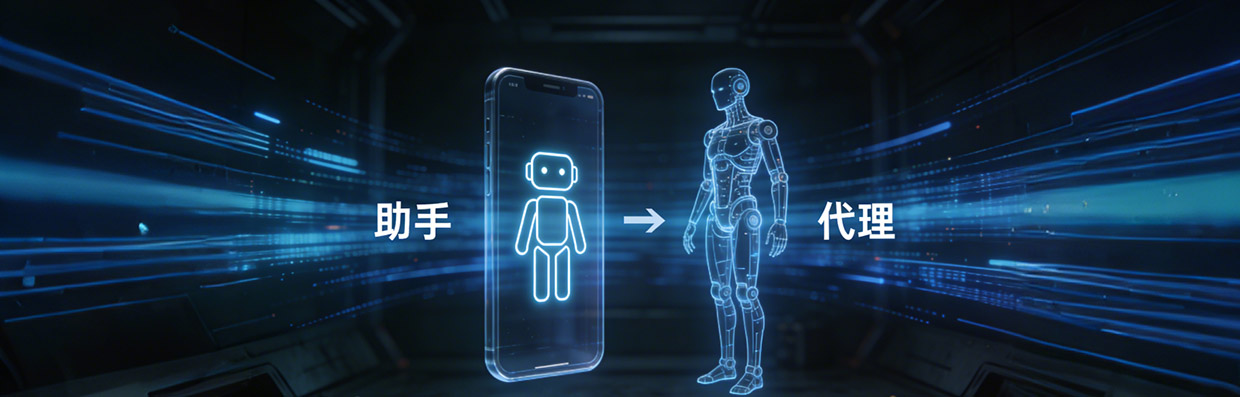 AI手机接管你的指尖：系统级智能体是效率革命，还是权限黑洞？