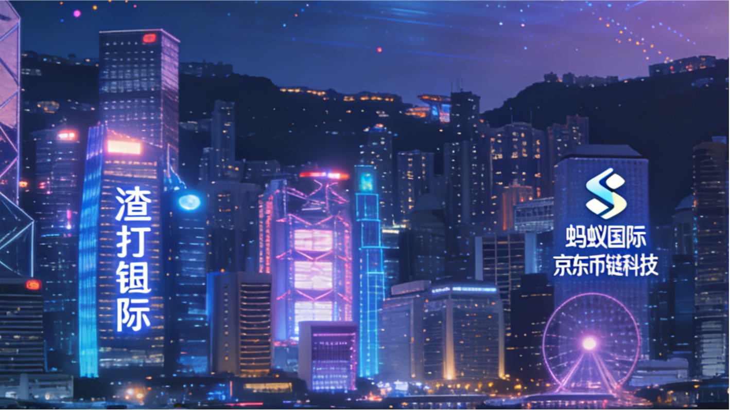 【视频】香港稳定币牌照风云：3月大考，谁能拔得头筹？