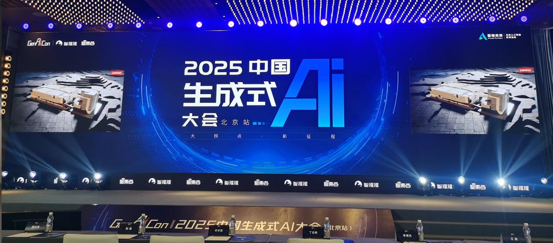 🌟 2025全球AI核心会议盘点：技术拐点与行业重构的深度解析