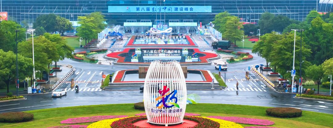 455个项目、36万参会者、5.6万平展区：解码数字中国热力值